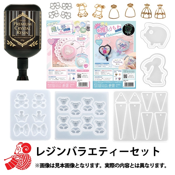 2025年 お楽しみ袋 『レジンスターターセットDX 2710円+税』 福袋