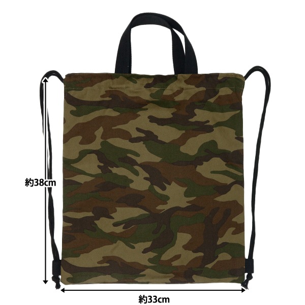 既製品 『入園入学3点セット 迷彩柄 5SET-9-3』 【ユザワヤオリジナル