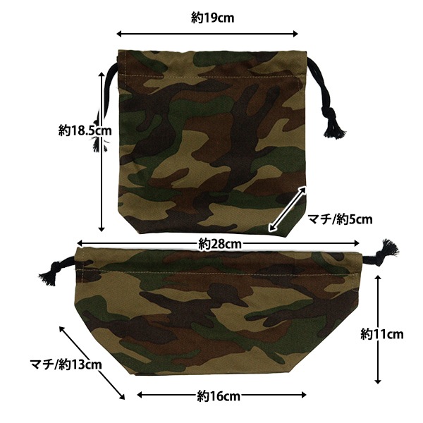 既製品 『入園入学3点セット 迷彩柄 5SET-9-3』 【ユザワヤオリジナル