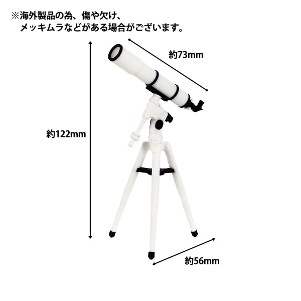 ミニチュアクラフト 『天体望遠鏡L YOSK-49』 生活雑貨,玩具| ホビー