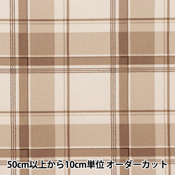 数量5から】 生地 『11Wコーデュロイソフト加工 チェック キャメル