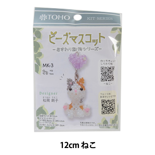 ビーズセール】 ビーズキット 『ビーズマスコット MK-3 ねこ』 TOHO