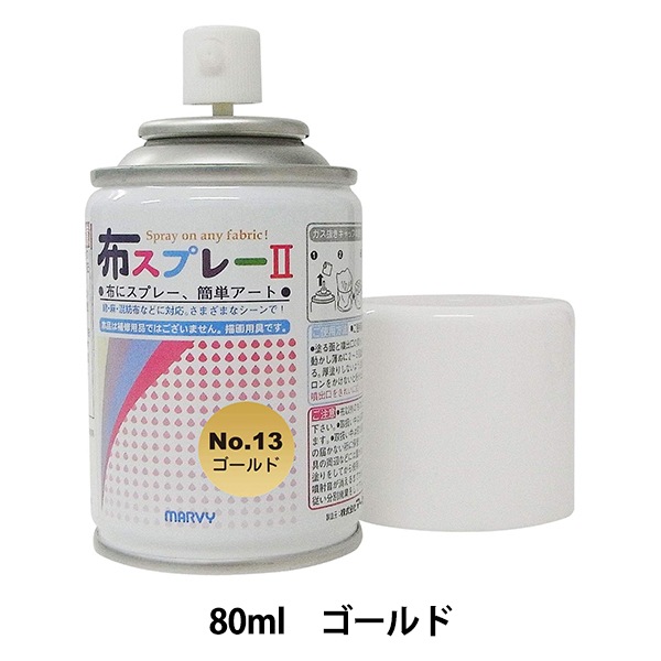 ���� ���ۥ��ץ졼 II (�᥿��å��������) 8822-2-M13�� MARVY �ޡ��ӡ�