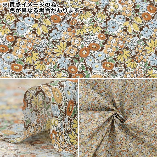 数量5から】 生地 『リバティ・ファブリックス オーガニックタナローン