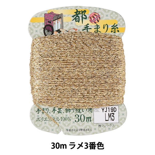 手まり　30個 手芸糸 『都手まり糸 細ラメ 30m巻 金』 Fujix フジックス 手芸