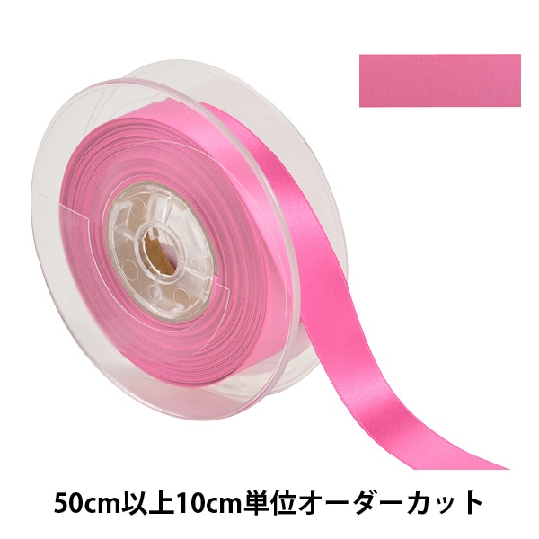 数量5から】 リボン 『ポリエステル両面サテンリボン #3030 幅約18mm