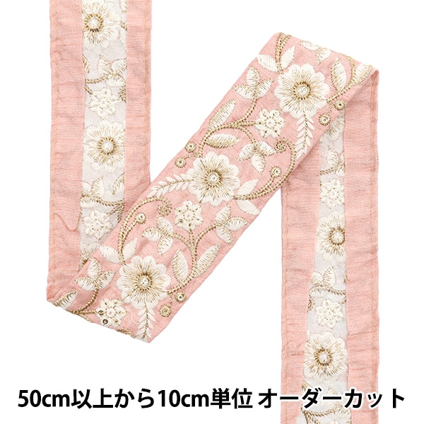 数量5から】 手芸ブレード 『2022 インド刺繍ブレード ネイビー