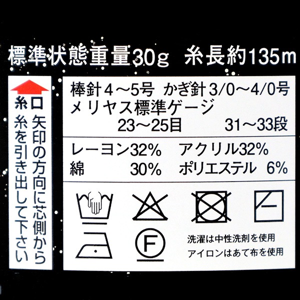 春夏毛糸 『ダイヤコスタブリエ 6103番色』 DIAMOND ダイヤモンド 毛糸