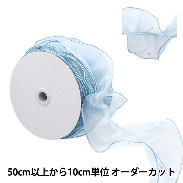 数量5から】 レース 『パール付きフリルレース 幅約11cm ブラック