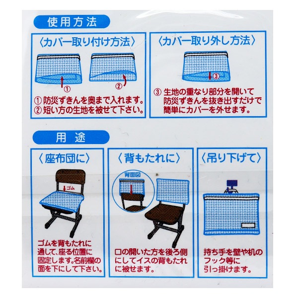 学用品 『防災ずきんカバー ピンク KR013PK』 画材・文具,文具・小物