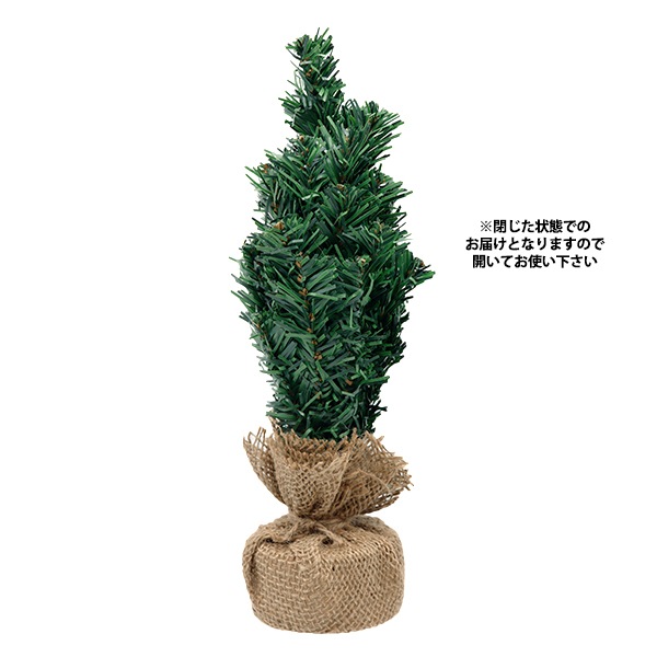クリスマススツリー 『バーラップツリー 30cm CAB-053