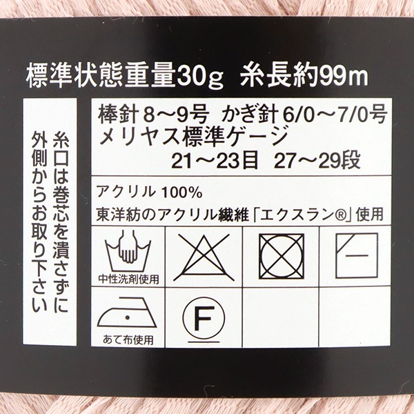 春夏毛糸 『ダイヤポルト 2111番色 極太』 DIAMOND ダイヤモンド 毛糸_