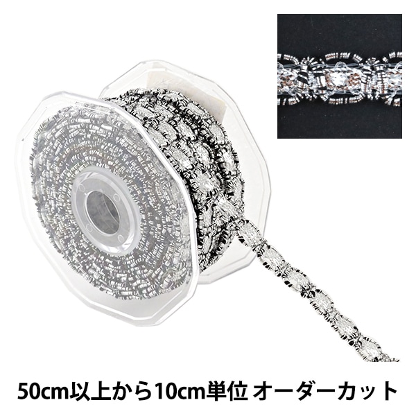 ハンドメイド　6点 数量5から】 手芸ブレード 『ラメブレード 8-608』 ソーイング