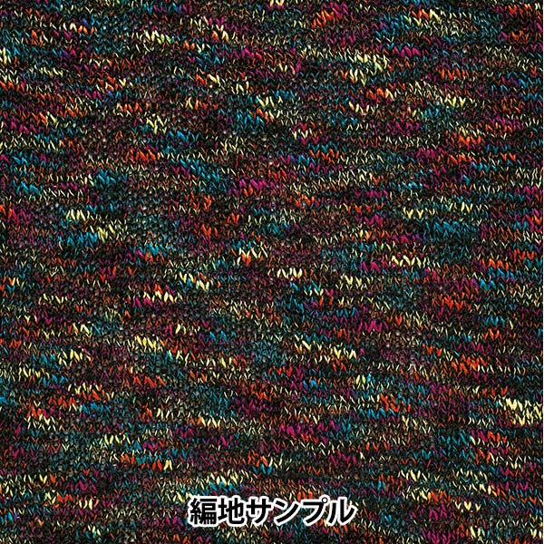 春夏毛糸 『ささゆら 6番色』 Hamanaka ハマナカ メーカー毛糸