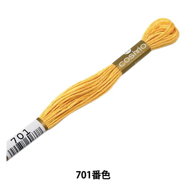刺しゅう糸 『COSMO 25番刺繍糸 700番色』 LECIEN ルシアン