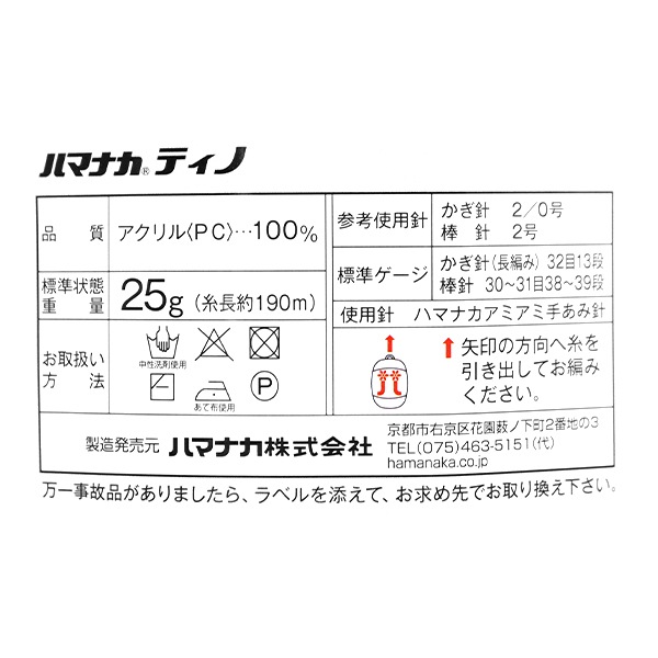 �����ӻ� ��Tino (�ƥ���) 14�ֿ��� Hamanaka �ϥޥʥ�