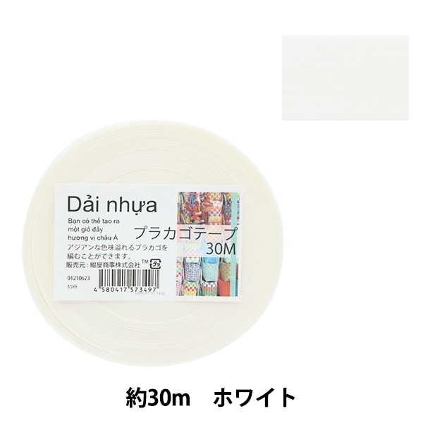 オーダー商品】62.プラカゴ スピーディ