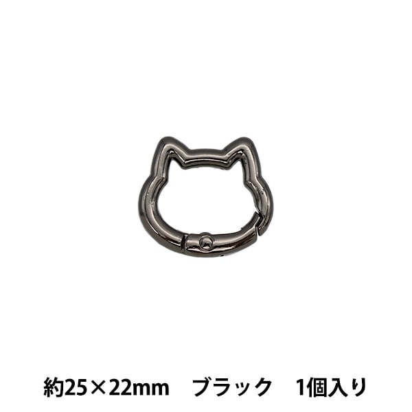 手芸金具 『カラビナ 丸型 2個入り 黒 TKB-39』 寺井 手芸,金具