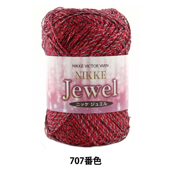 アクセサリー Eco Jewel 春夏毛糸 『Jewel (ジュエル) 708番色』 NIKKEVICTOR ニッケ