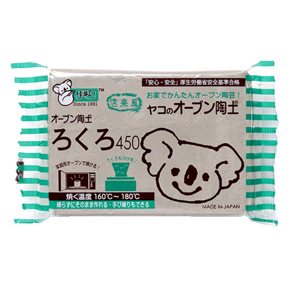 自然乾燥粘土 『ひなたぼっこ 黒土 400g』 CECのねんど 中部電磁器工業