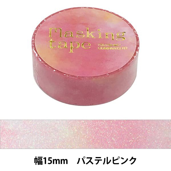 グリッターマステ マスキングテープ 『グリッターグラデ ブルー TM048』 画材