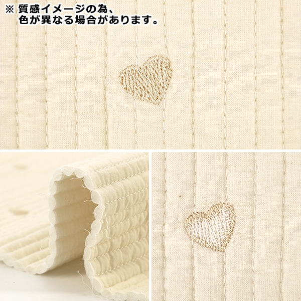 生地 『刺繍入りイブルキルト ハート 約65×70cm チャコールグレー
