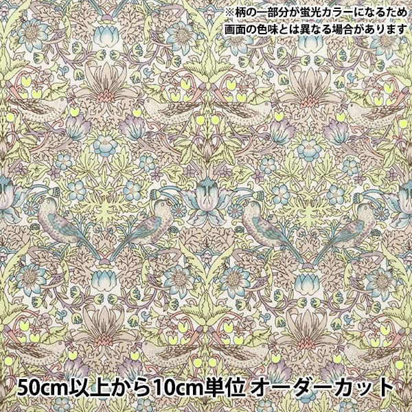 数量5から】 生地 『リバティ・ファブリックス ネオンカラー