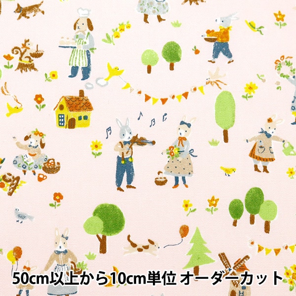 数量5から】 生地 『オックス あらいぐまラスカル ショッピング