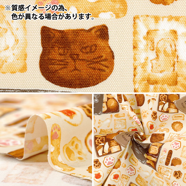数量5から】 生地 『オックス ネコクッキー缶 ベージュ 291064-A
