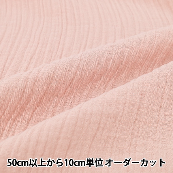 締切。。Ｗガーゼ追加生地 数量5から】 生地 『トップダブルガーゼワッシャー 209004-6』 服地