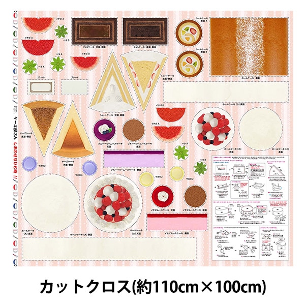 ���� �إ����������� ���åȥ����� ��110cm����100cm �ԥ� CAKE-PINK��