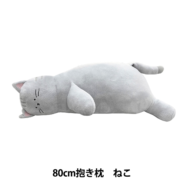 寝具 『ぽてっとアニマル抱き枕 くま GAF6609-03』 生活雑貨