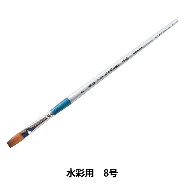 絵筆 『水彩用 ニューリセーブル 3100H 16号』 HOLBEIN ホルベイン