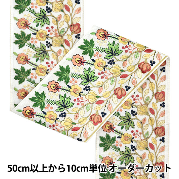 数量5から】 手芸ブレード 『2024 インド刺繍ブレード ホワイト