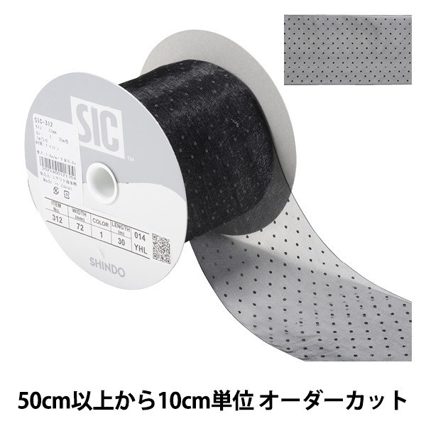数量5から】 リボン 『メタリックジャガードリボン 幅約1.5cm 8番色