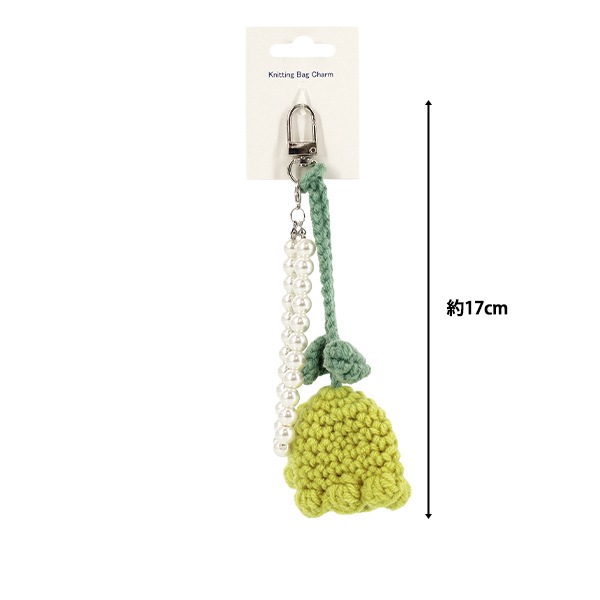 生活雑貨 『Knittingバッグチャーム チューリップ型 イエロー』 生活