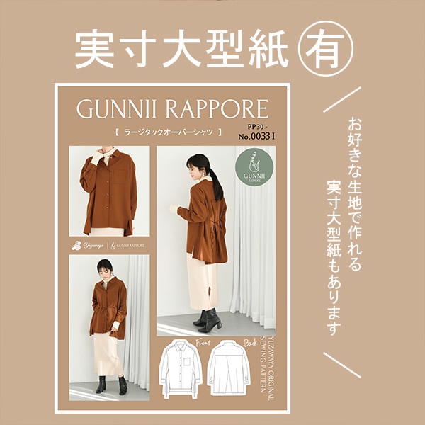 トップス 『ラージタックオーバーシャツ オレンジ SA00333-30-OR