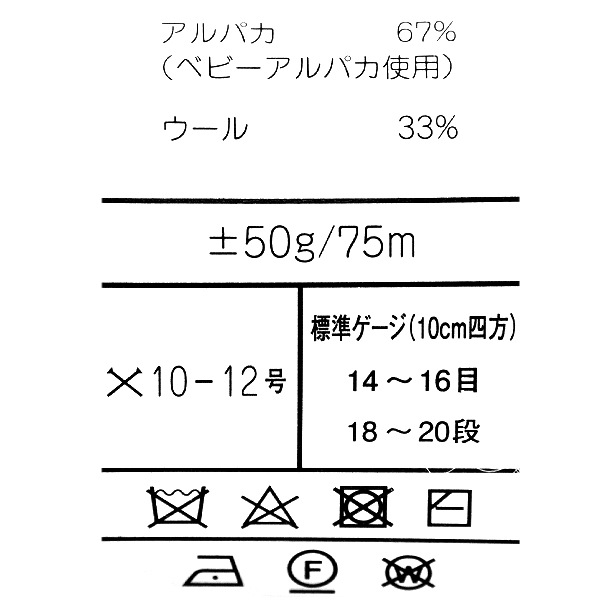 秋冬毛糸 『アルパカーナ 10番色』 NORO 野呂英作 毛糸_,メーカーで