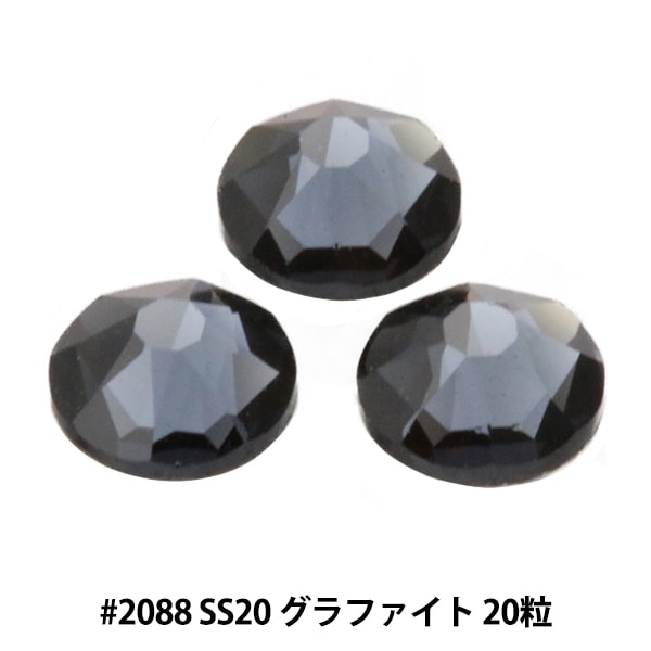 スワロフスキー 『#2088 XIRIUS Flat Back No-Hotfix タンジェリン