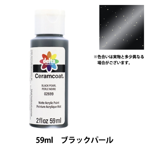 トールペイント用品 『セラムコート 236ml ブラック CE-2506-8』 Delta