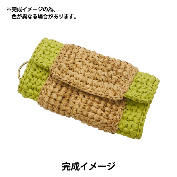 手芸キット 『ツインカラーキーケース 3512 リゾート』 MARCHENART