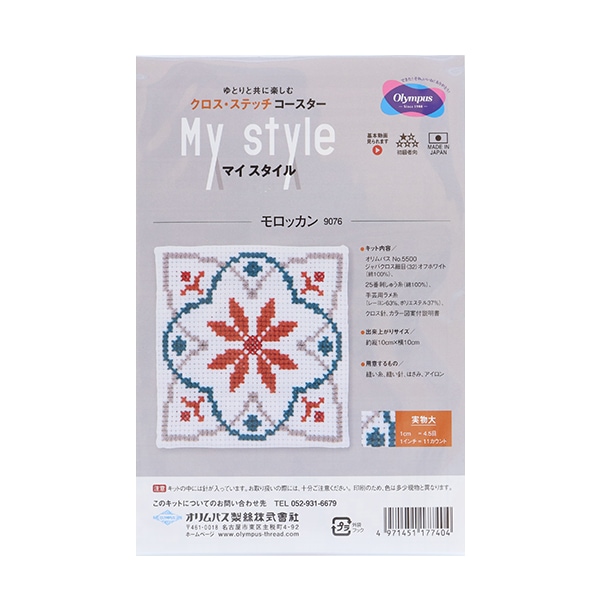 オリムパス　マイ・スタイル　コースター　クロスステッチキット　12種 楽天市場】刺繍 クロス・ステッチコースター MyStyle