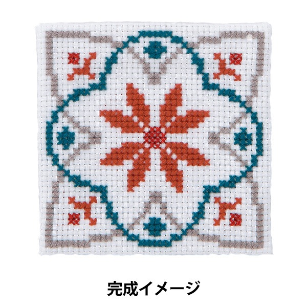 刺しゅうキット 『ステッチ刺繍キット マイスタイル モロッカン