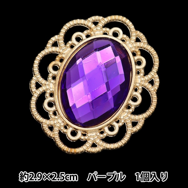手芸パーツ 『ビジューセンターパーツ 1個入り ブルー 10-5794』 東京
