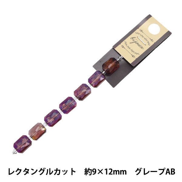 ビーズ 『ガラスビーズ レクタングルカット 9×12mm ブルーオーロラ