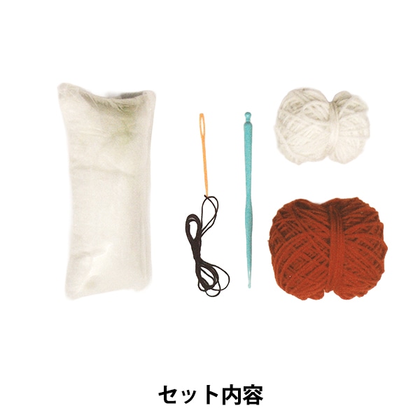 編み物キット 『Enjoy Craft あみぐるみキット キツネ AFF-AMI-009