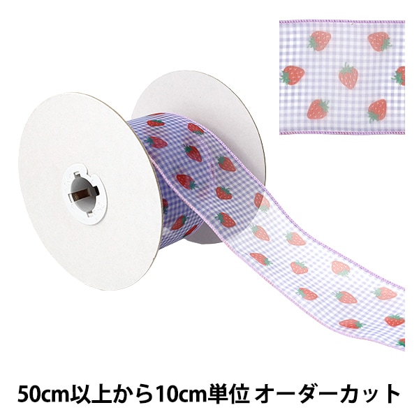 数量5から】 リボン 『ストロベリープリントチェックリボン 幅約65mm 1
