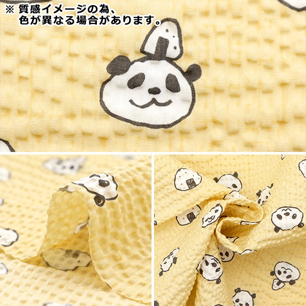 数量5から】 生地 『リップル こどものえくぼシリーズ おむすび 数量5から】 生地 『リップル こどものえくぼシリーズ おむすび