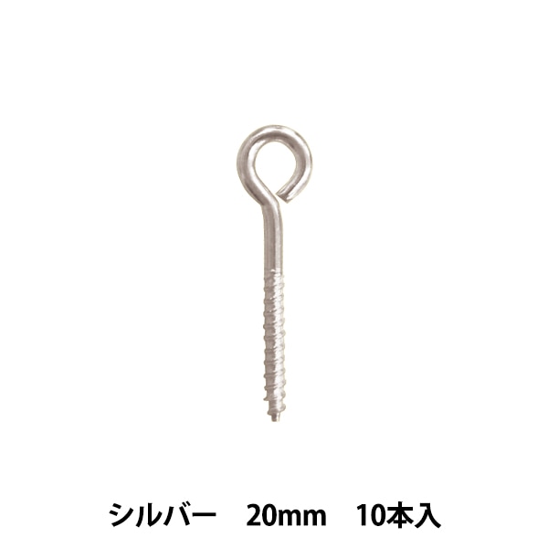額縁用金具 『丸ヒートン 17.5mm 10個入り F-0238』 画材・文具