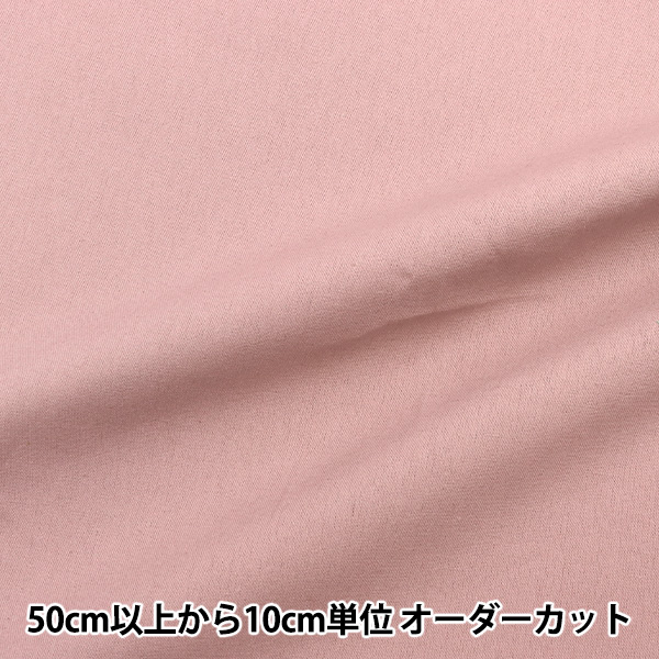 オーダー綿生地ページ② 数量5から】 生地 『しわになりにくい厚手オックス ラベンダー